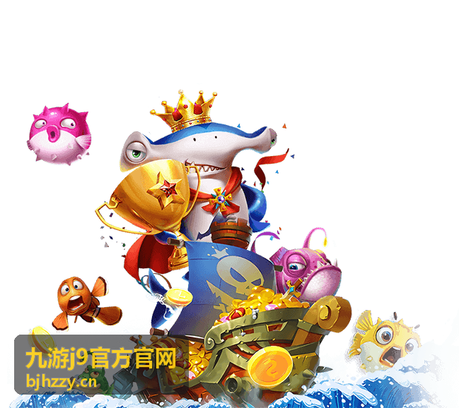 九游j9官方官网互动体验解读配图